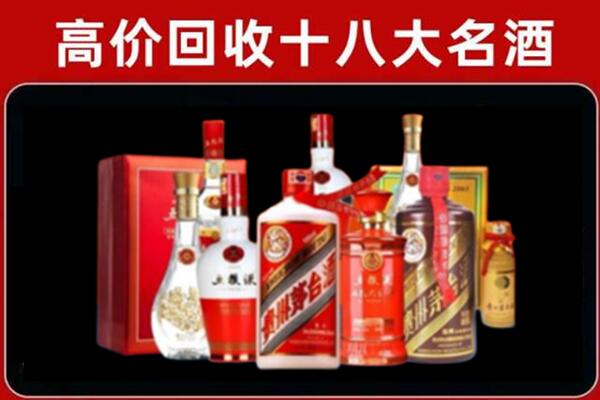 双柏县回收老酒